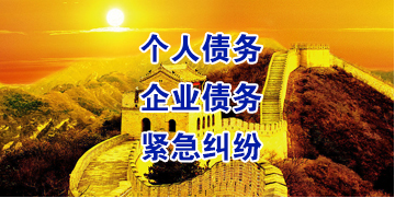 昌吉要账公司