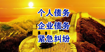 昌吉追债公司